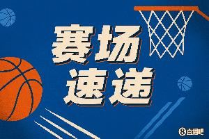 五大囧+1？大球后退过程中鞋掉了...趔趄后摔倒...